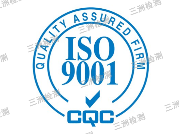 宣城ISO14001认证评定,ISO体系认证