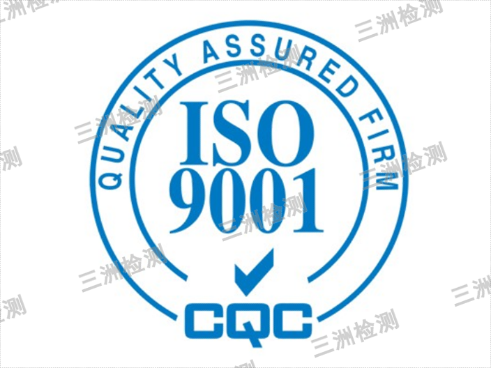 南通ISO14001認證評定