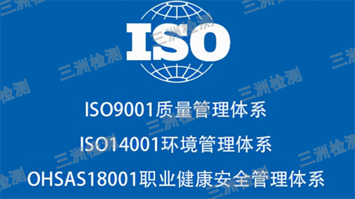 上海ISO三体系认证平台,ISO体系认证
