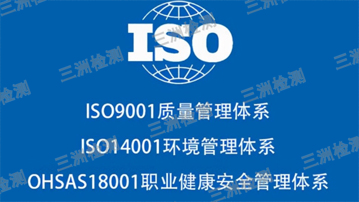 常州ISO9001認(rèn)證機(jī)構(gòu)推薦,ISO體系認(rèn)證