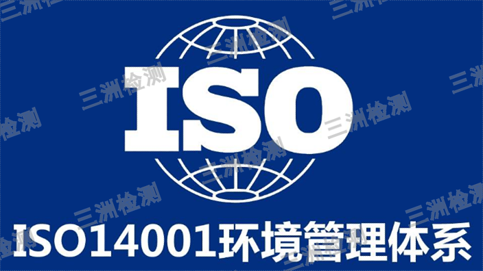 台州ISO45001认证咨询,ISO体系认证