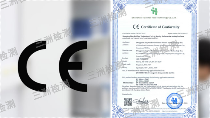 芜湖电子产品CE认证费用,CE认证