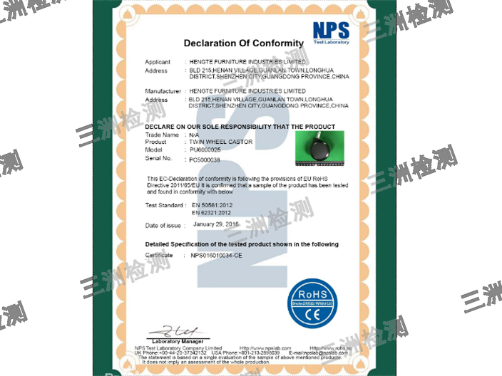 温州无线通讯产品CE认证团队推荐,CE认证