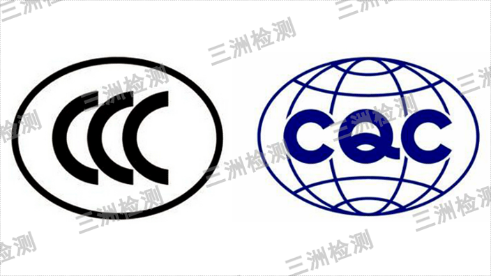 深圳CCC认证多少钱一套