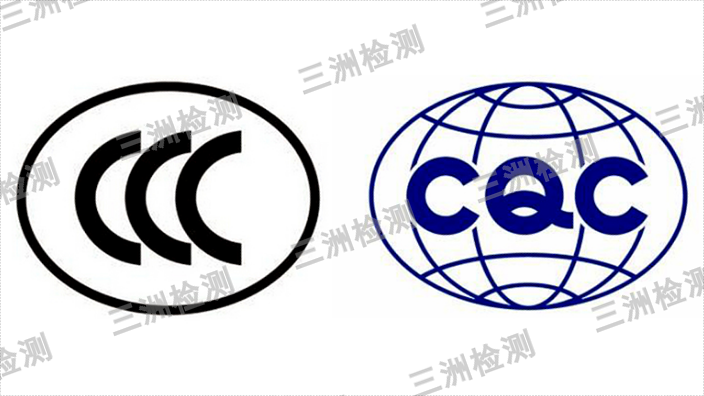 肇慶音視頻設備CCC認證一套多少錢,CCC認證