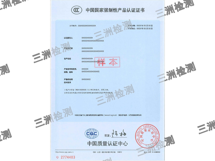 惠州电缆CCC认证机构推荐,CCC认证