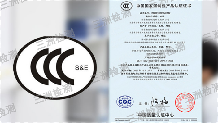 杭州玩具CCC認(rèn)證