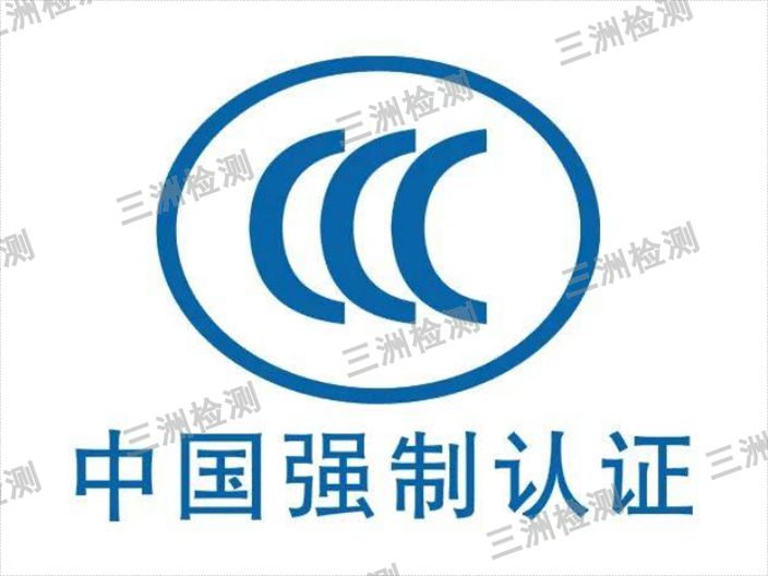 合肥小功率電動機CCC認證指導,CCC認證