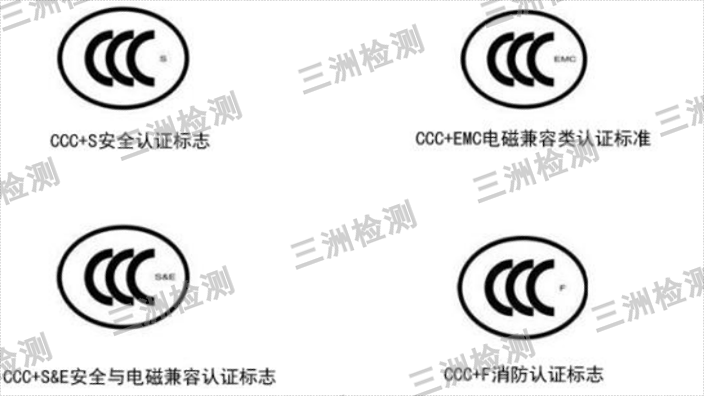 珠海家電設(shè)備CCC認證指導