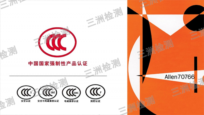 合肥電動工具CCC認(rèn)證