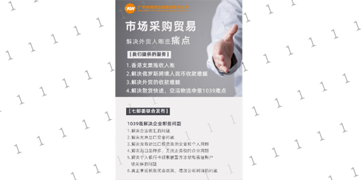 东莞安全快捷的1039市场采购贸易公司 服务为先 广东坤威供应链供应
