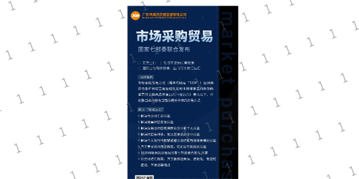广东1039市场采购贸易信息平台