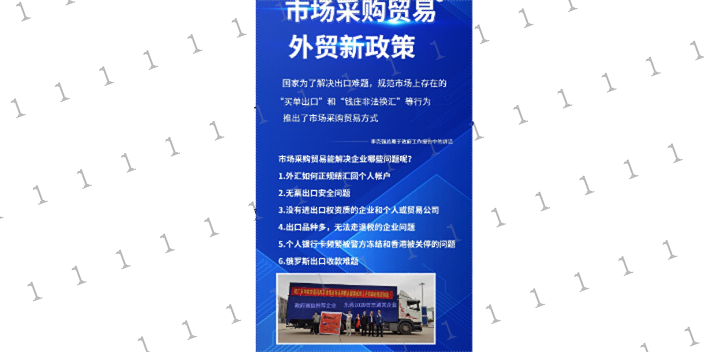 东莞商务局发布1039市场采购贸易价格 服务为先 广东坤威供应链供应