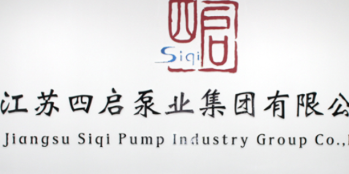 陜西液壓泵廠家柱塞泵 來電咨詢 揚(yáng)州四啟環(huán)保設(shè)備供應(yīng)