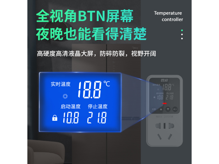 温州智能温控器商家