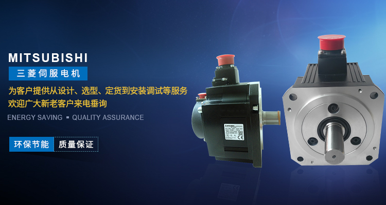 三菱低惯性中容量伺服电机HG-RR353B_上海黎雨自动化设备有限公司