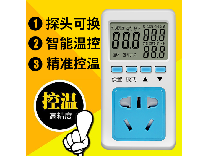宁波国内温控器品牌