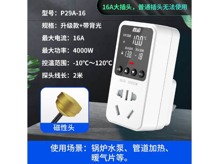 国内温控器厂家电话 宁波高新区新诚电子供应