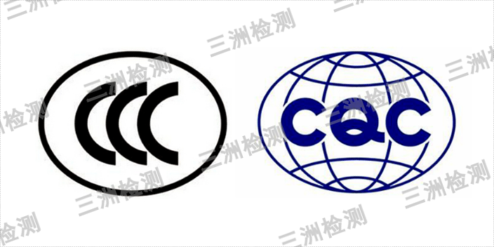 舟山电缆CCC认证机构推荐,CCC认证