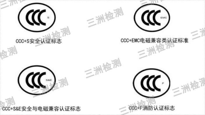 珠海低壓電器3C認證,CCC認證