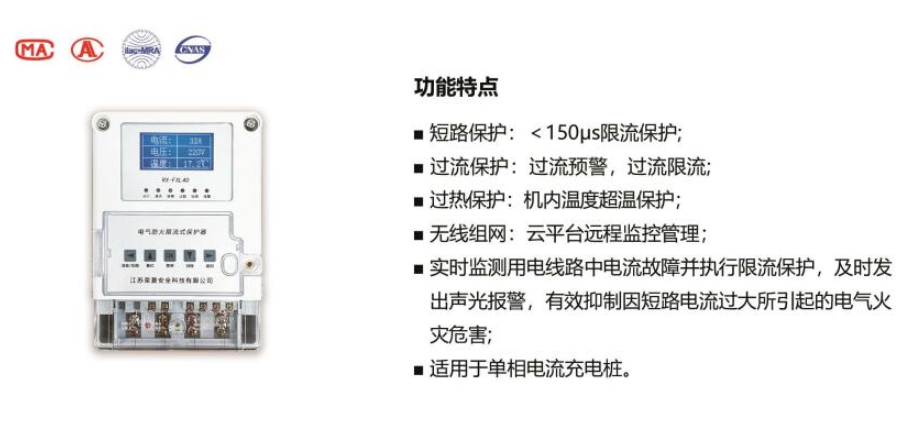 福建RX-FXL限流保护器 服务至上 江苏荣夏安全科技供应