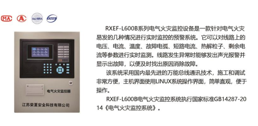 重庆专业限流保护器 服务至上 江苏荣夏安全科技供应