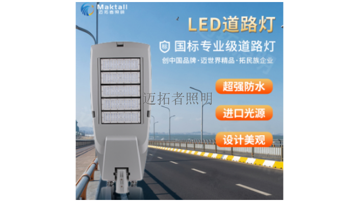 怎么工业照明解决方案 值得信赖 深圳市迈拓照明科技供应