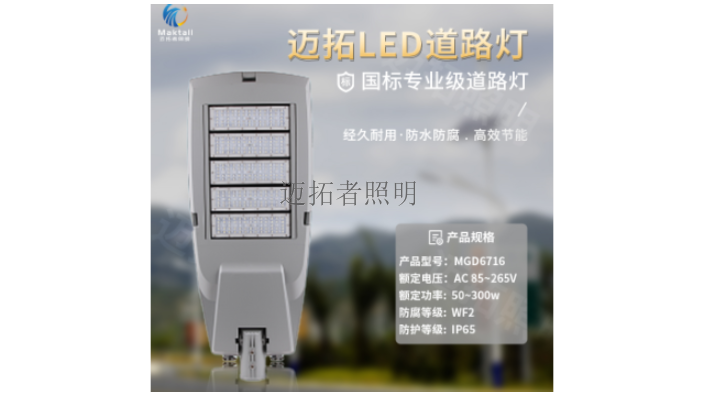 忻州哪种工业照明 服务至上 深圳市迈拓照明科技供应