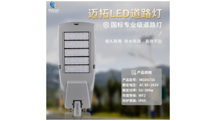 湖北电力工业照明 诚信为本 深圳市迈拓照明科技供应;
