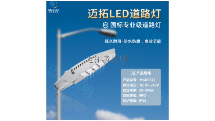 汉中工业照明安装 诚信为本 深圳市迈拓照明科技供应