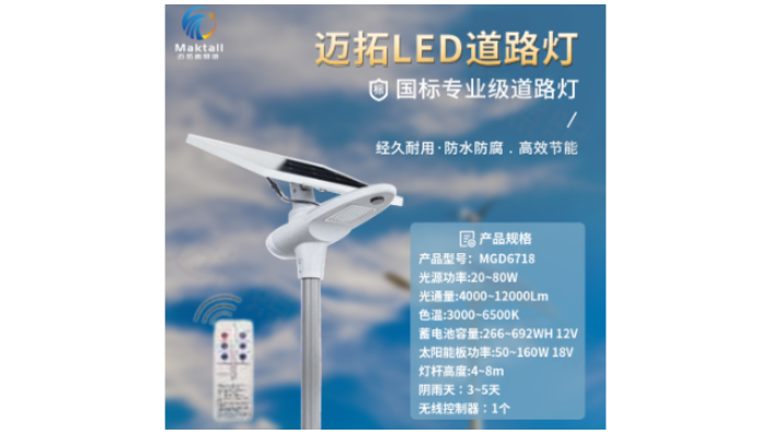 沈阳火电工业照明 值得信赖 深圳市迈拓照明科技供应;