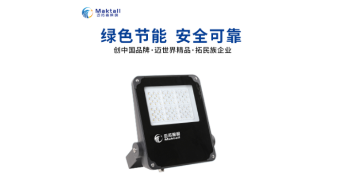 乌海工业照明成本价 和谐共赢 深圳市迈拓照明科技供应;