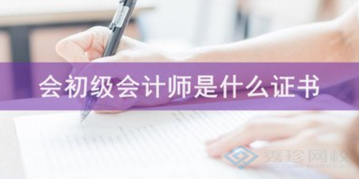 便宜的初级会计师大概多少钱