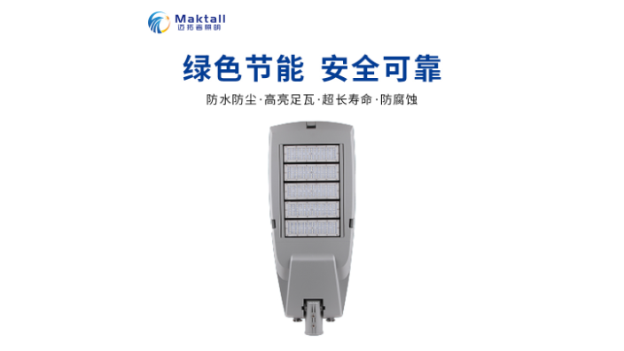 能源工业照明销售方法 服务至上 深圳市迈拓照明科技供应;