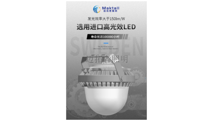 荆州省电工业照明 欢迎咨询 深圳市迈拓照明科技供应