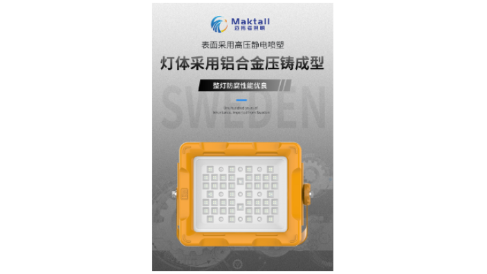 陕西煤矿工业照明 服务至上 深圳市迈拓照明科技供应