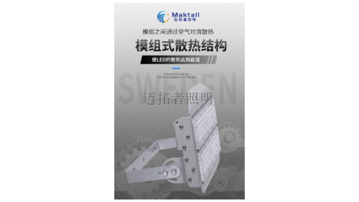 工业照明欢迎选购 值得信赖 深圳市迈拓照明科技供应