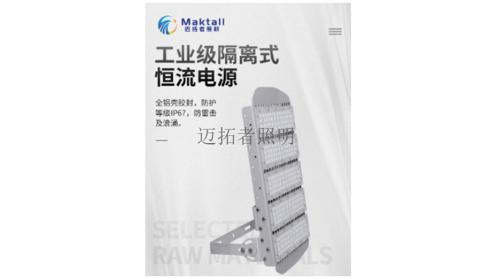 产品工业照明设备 和谐共赢 深圳市迈拓照明科技供应