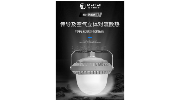 兰州工业照明 和谐共赢 深圳市迈拓照明科技供应