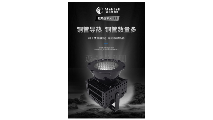 银川工业照明* 诚信为本 深圳市迈拓照明科技供应