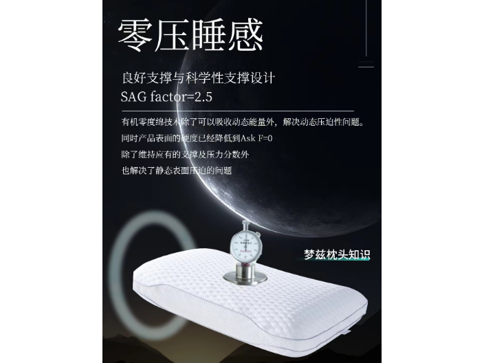 上海枕头生产 深圳梦兹睡眠科技供应