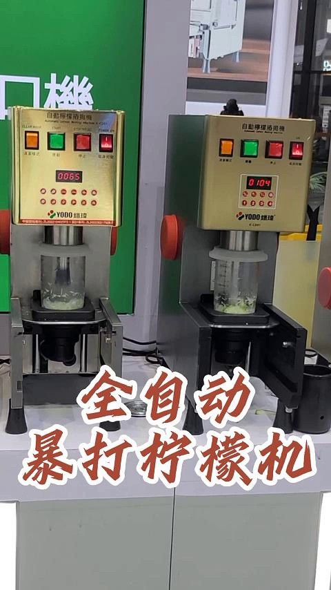 杭州茶汤机加盟费,奶茶设备
