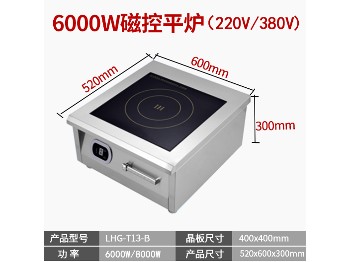 山东电磁炉5000W 佛山市罗汉果电器供应