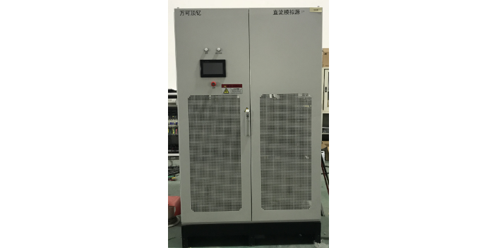蘇州光伏模擬設(shè)備供應(yīng)商 蘇州萬可頂釔電源供應(yīng)