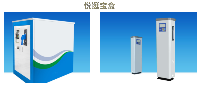 安徽汽油加注机解决方案 值得信赖 上海巧夺网络科技供应