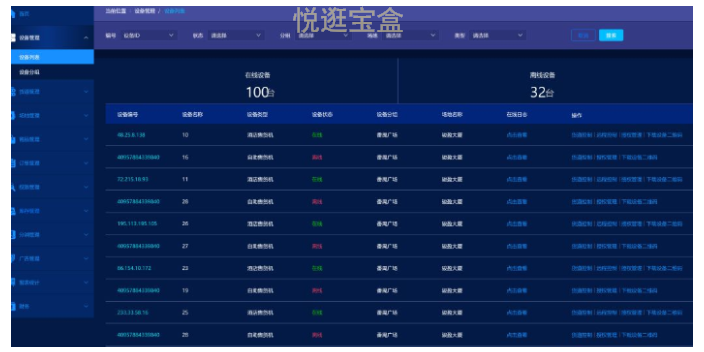 广东自助扫码加注机系统定制 欢迎来电 上海巧夺网络科技供应