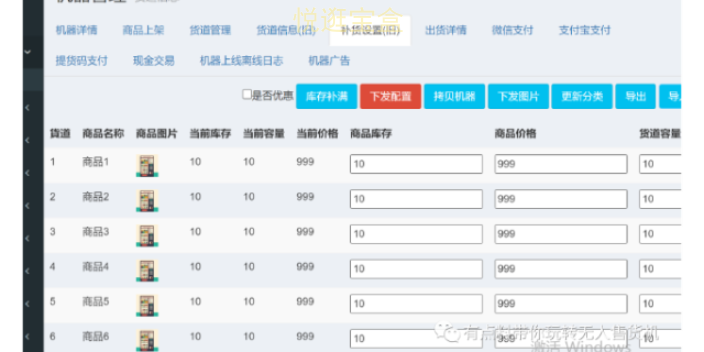 四川社区加注机私有化部署 推荐咨询 上海巧夺网络科技供应