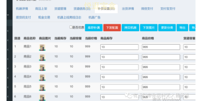 上海无人值守加注机私有化部署