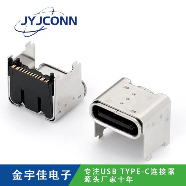 TYPE-C 母座 16Pin 加高3.00 