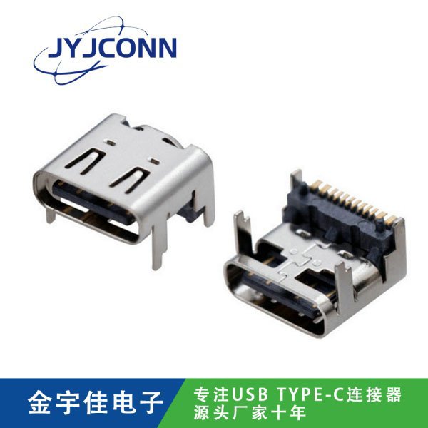 產(chǎn)品標(biāo)題: TYPE-C 母座 16Pin 加高1.60 